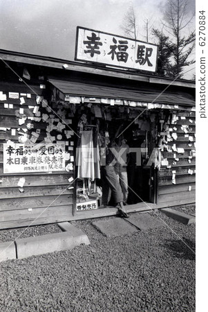 Old Hiroo Line Happy Station 6270884