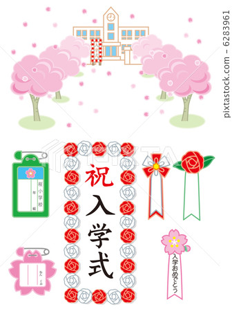 小學入學儀式材料 6283961