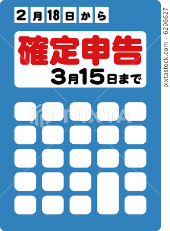 報稅表 報稅表 6296627