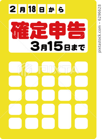 報稅表 報稅表 6296628