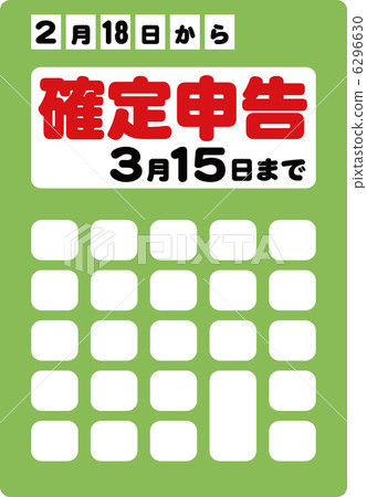 報稅表 報稅表 6296630