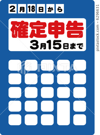 報稅表 報稅表 6296631