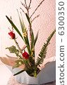 插花2 6300350