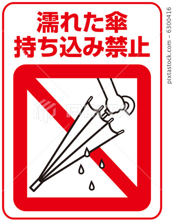 不要帶濕傘-4 不要帶濕傘-4 6300416