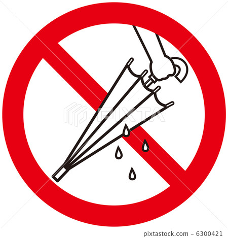 不要帶濕傘 -  9 6300421