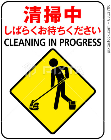 Under cleaning - 7 6312700