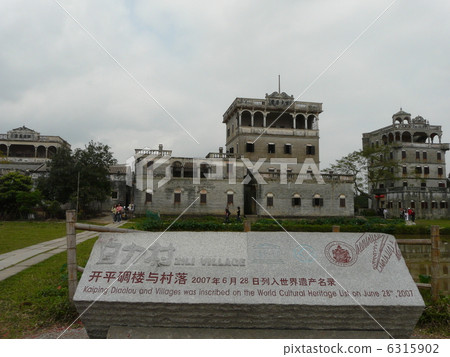 World heritage "China" Hometown of Chinese overseas (Self Village Kuhei) Watchtower 6315902