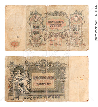 Old Russian money, 150 rouble (1918 year) Old Russian money, 150 rouble (1918 year) 6316663