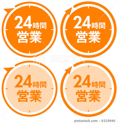 24小時開放 -  6 6328940
