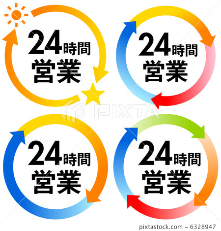 24小時開放 -  13 6328947