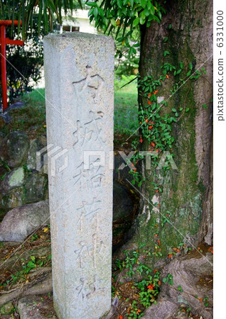 井上Inari神社石紀念碑Naijouinari神社的紀念碑 6331000