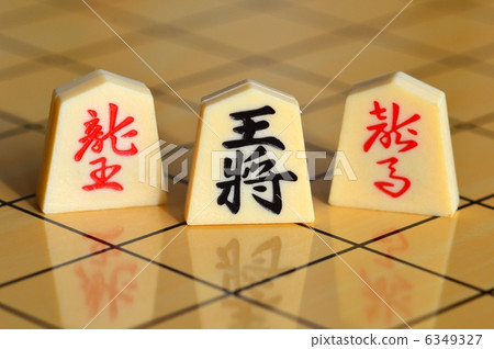 將棋的作品 6349327