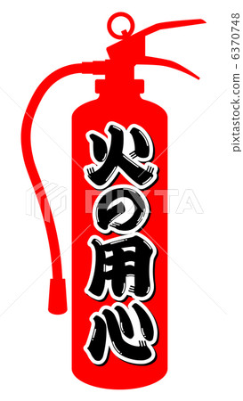 Beware of fire (fire extinguisher) -1 6370748