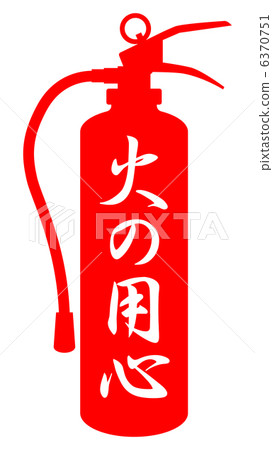 Beware of fire (fire extinguisher) -4 6370751
