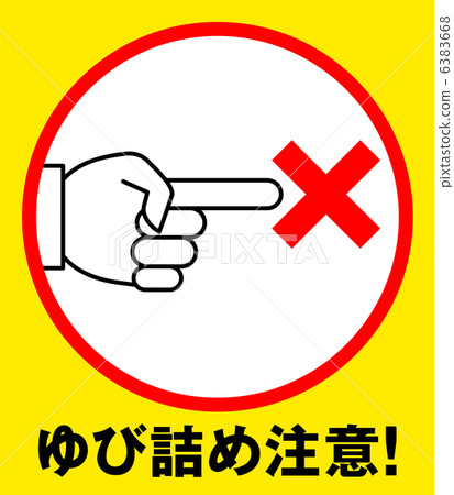 Finger stuffing attention A-2 6383668