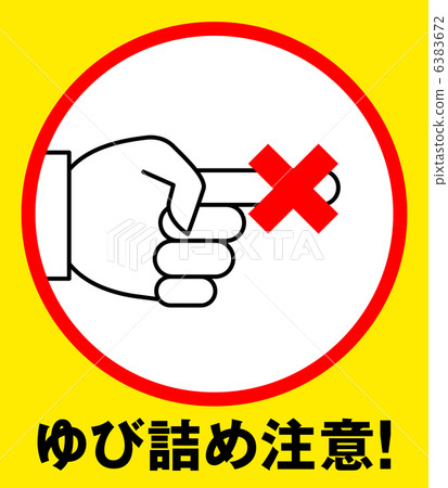 手指塞滿了注意力B-2 手指塞滿了注意力B-2 6383672