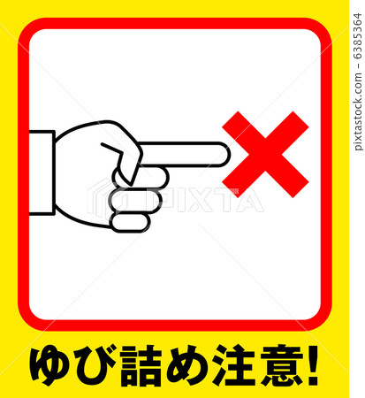 Fingering care attention F-2 6385364