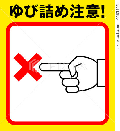 Fingering care attention F-3 Fingering care attention F-3 6385365