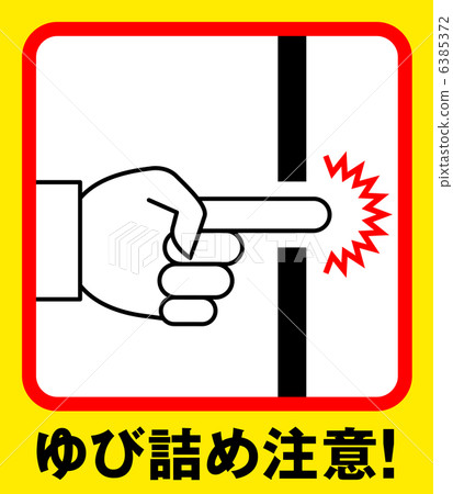 Finger stuff attention attention H-2 6385372