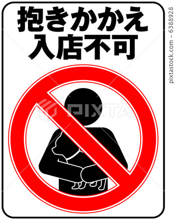 我不能擁抱。 6388928