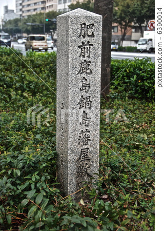 Stone monument of 'Hizen Kashima Nabeshima Clan Houses' Shrine (Shinmachi Tsunami Oimachi, Nakagyo Ward, Kyoto City) 6390014