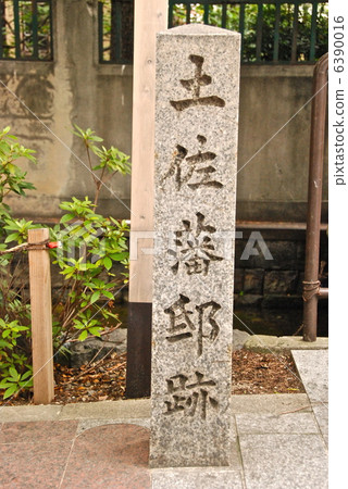 “土佐族經理遺體”的石碑(京都區京都區京都區十月藥劑師西南南備影島) “土佐族經理遺體”的石碑(京都區京都區京都區十月藥劑師西南南備影島) 6390016