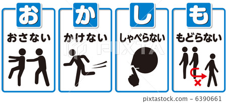 Evacuation drill B (okay too) -3 Evacuation drill B (okay too) -3 6390661