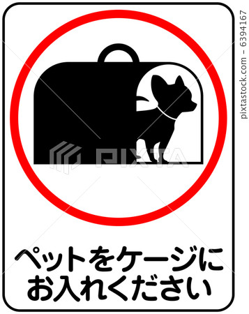 Please put the pet in the cage -1 Please put the pet in the cage -1 6394167