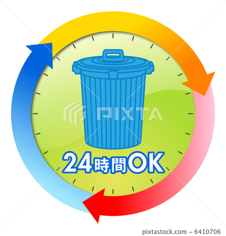 24小時垃圾處理B-2 6410706