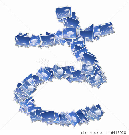 雲圖中平假名的特徵 6412020