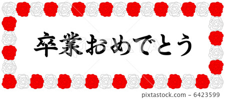 Graduation ceremony -1 6423599