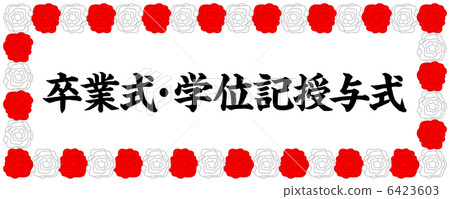 Graduation ceremony -5 6423603