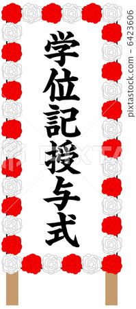 Graduation ceremony - 8 Graduation ceremony - 8 6423606