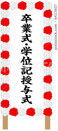 Graduation ceremony - 9 6423607