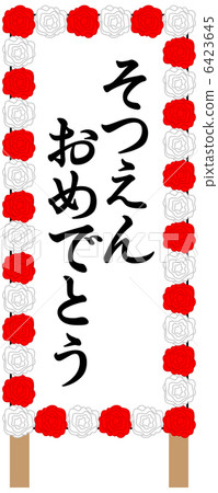 Graduation ceremony -2 6423645