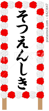 Graduation ceremony -4 Graduation ceremony -4 6423647