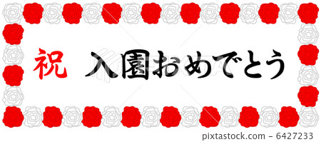 Entry ceremony -5 Entry ceremony -5 6427233