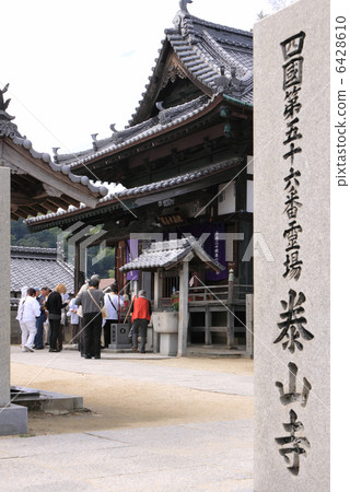 四國神社工廠56號佛教寺院“泰山寺”主殿和朝聖 四國神社工廠56號佛教寺院“泰山寺”主殿和朝聖 6428610