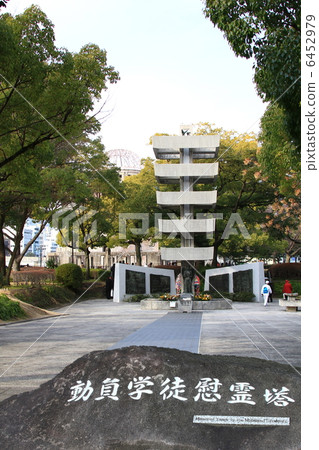 Peace Park 6452979