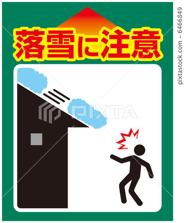 降雪注意力(B)-3 降雪注意力(B)-3 6466849