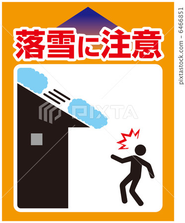 降雪注意力(B)-5 降雪注意力(B)-5 6466851