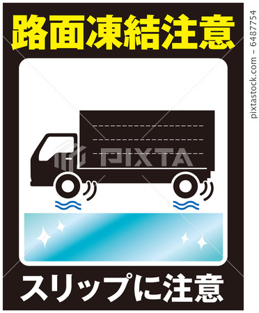 Freezing the road Caution (track) -12 6487754