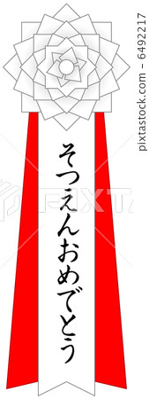 Congratulations _ Congratulations -2 6492217