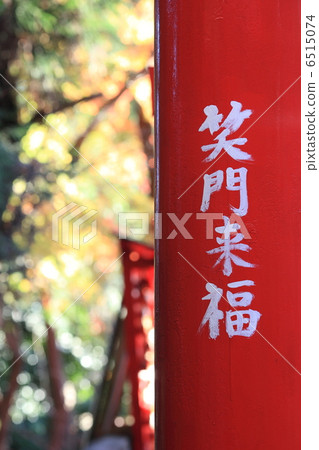 Laughing blessing Laughing blessing 6515074