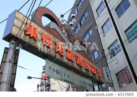 Sugamo Jizo Dori Shopping District Sugamo Jizo Dori Shopping District 6517065