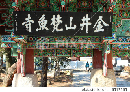 韓國釜山貝索寺 韓國釜山貝索寺 6517265