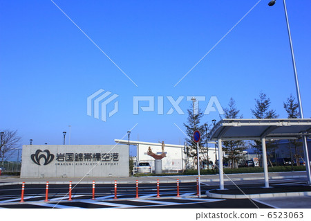 Iwakuni Kinzabashi Airport 6523063