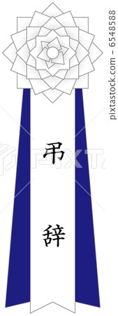 Chest Notes _ condolences -2 6548588