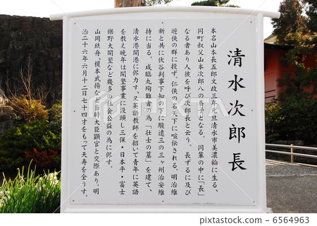 Explanatory board of Shimizu Saori (Shizuoka City Shimizu Ward) 6564963