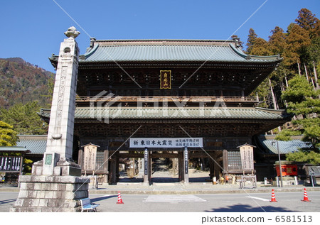 Kuonji Sanmon Kuonji Sanmon 6581513